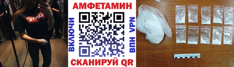 Амфетамин VHQ  закладка  Разумное 