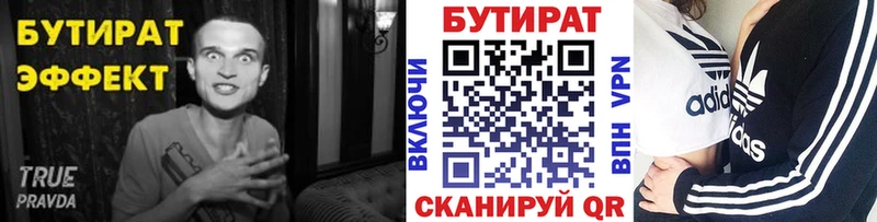 omg сайт Разумное Бутират GHB