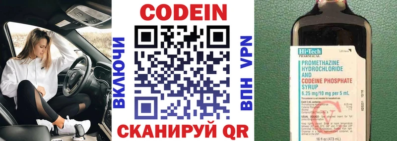 mega ONION  Разумное  Кодеин напиток Lean (лин) 