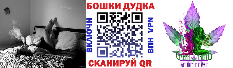 Бошки марихуана план Разумное